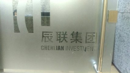 廣州辰聯(lián)企業(yè)管理咨詢貴陽分公司 專業(yè)代理國內(nèi)各類廣告服務(wù)
