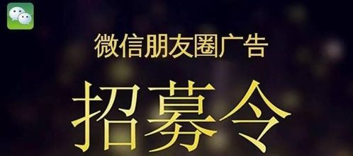 掘金縣域市場(chǎng) 微信朋友圈廣告代理新藍(lán)海，引爆本地營(yíng)銷(xiāo)新商機(jī)